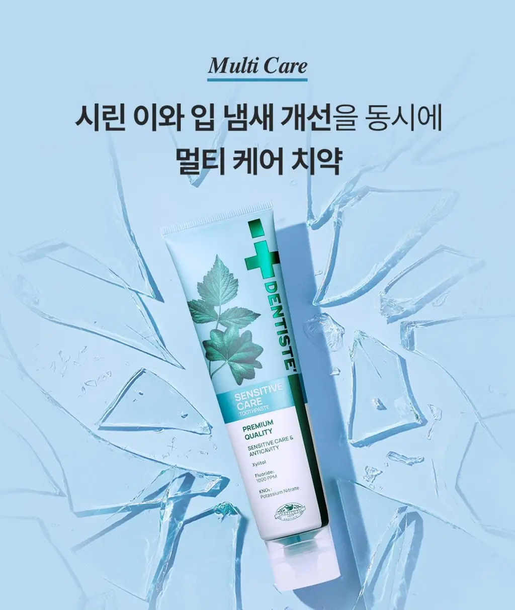 [불소 포함] [시린이케어] 덴티스테 뉴 센서티브케어 치약 60g/100g 상세페이지 3